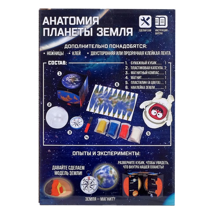 Научные опыты «Планета Земля» 2887384