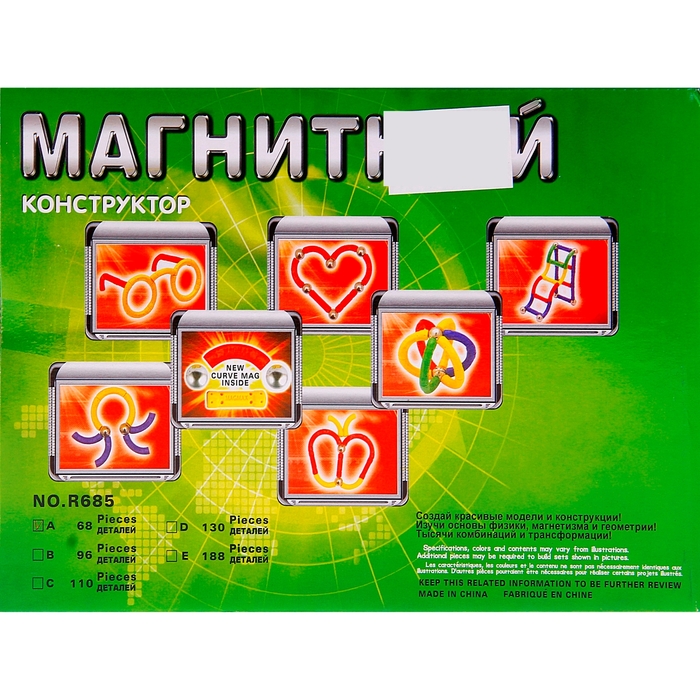 Конструктор магнитный «Пирамида», 65 деталей