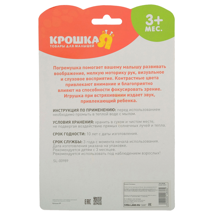 Погремушка «Черепашечка», цвета МИКС