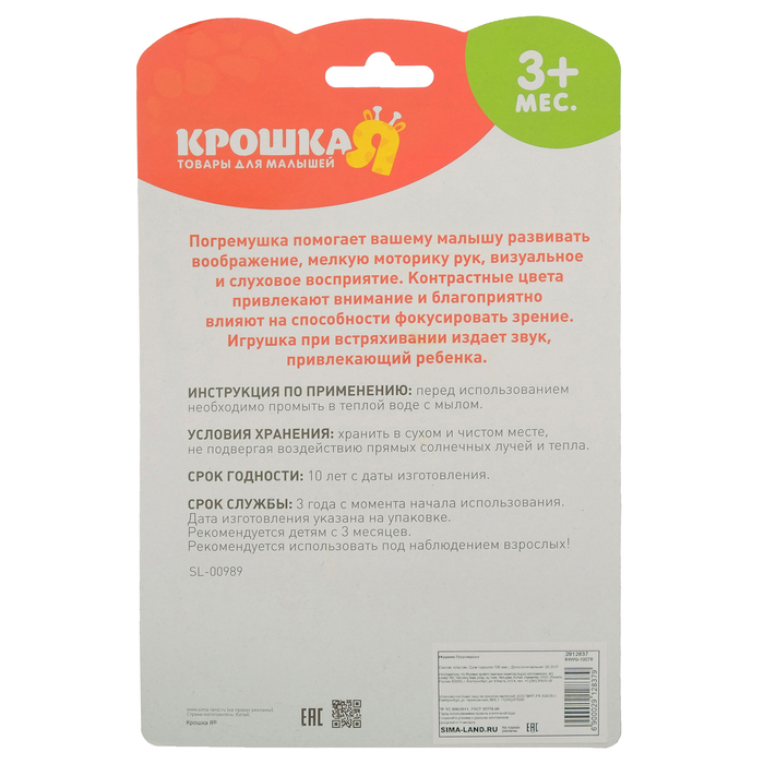 Погремушка «Малышок», цвета МИКС