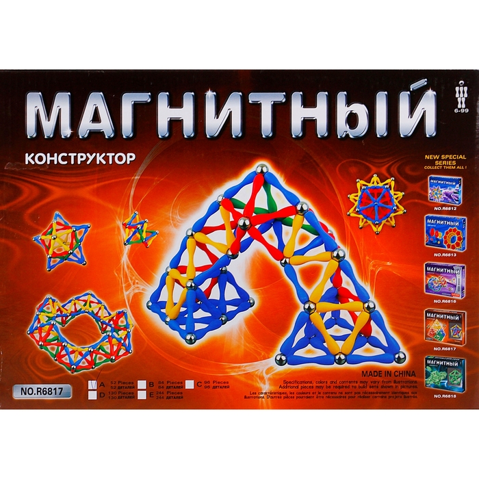 Конструктор магнитный «Пирамида», 52 детали