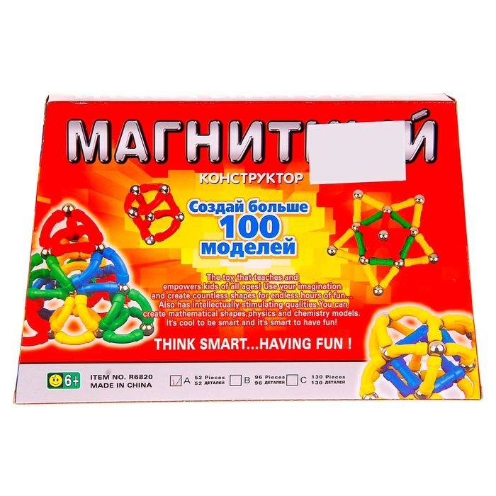 Магнитный конструктор, 52 детали