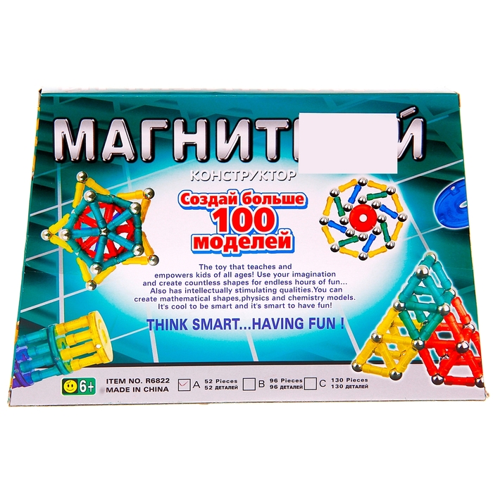 Конструктор магнитный «Узоры», 52 детали