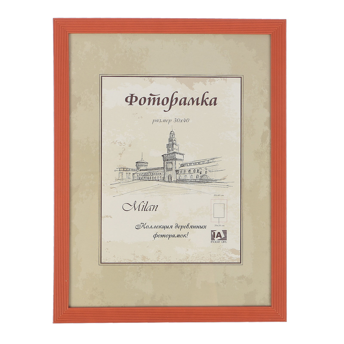 Фоторамка деревянная  30x40 см 2006-10 basic Milan  МИКС