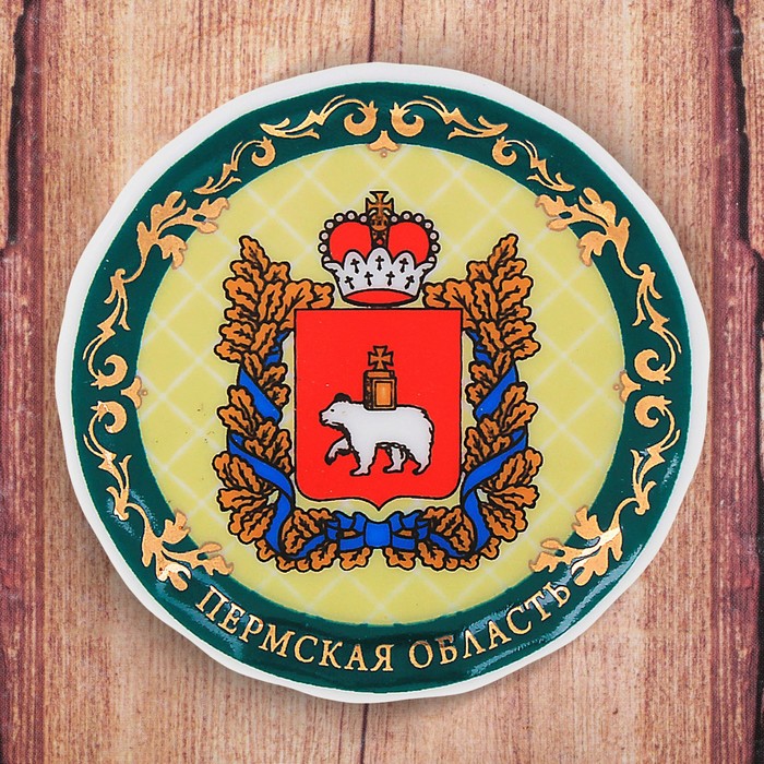Магнит-тарелочка «Пермская область. Герб»