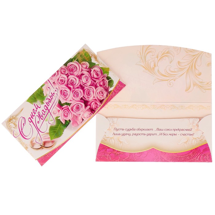 Конверт для денег "С Днём Свадьбы" букет розовых роз