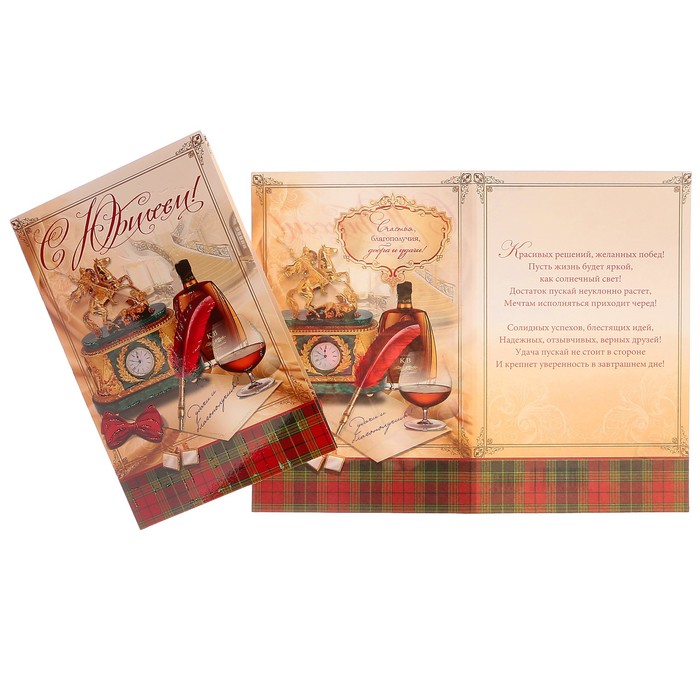 Открытка "С Юбилеем!" бабочка, перо