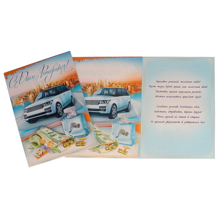 Открытка-гигант "С Днем Рождения!" автомобиль, деньги