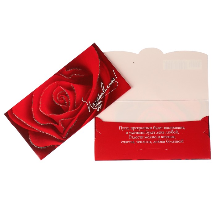 Конверт для денег "Поздравляю!" красная роза