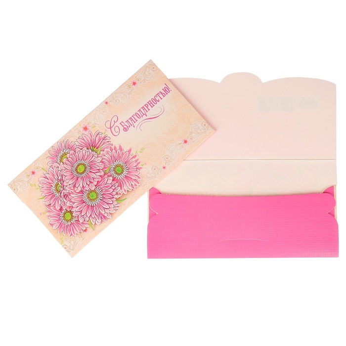 Конверт для денег "С благодарностью" герберы