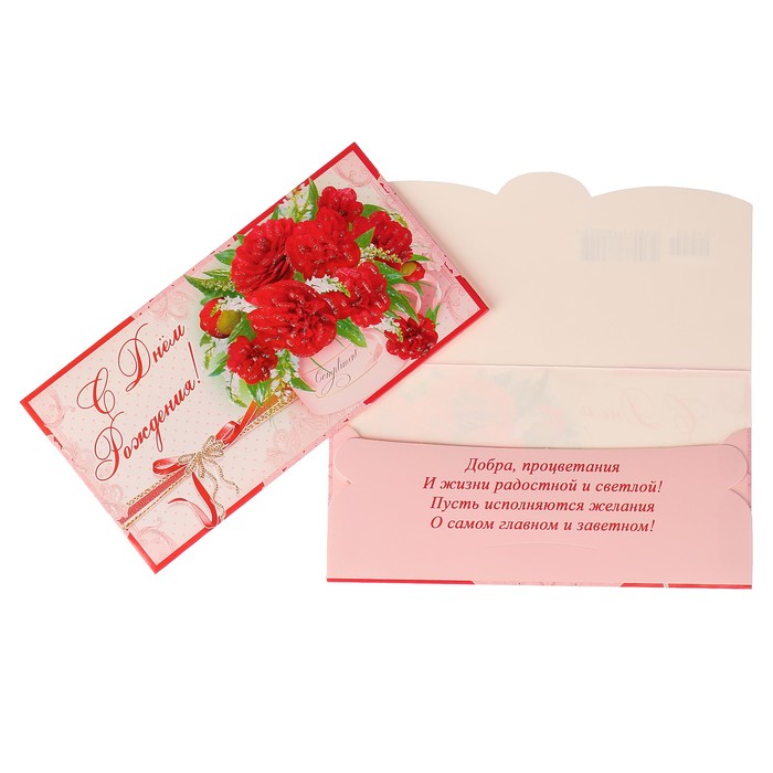 Конверт для денег "С Днем Рождения!" цветы в коробке