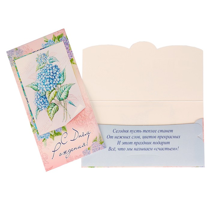 Конверт для денег "С Днем Рождения!" цветы, бежевый фон