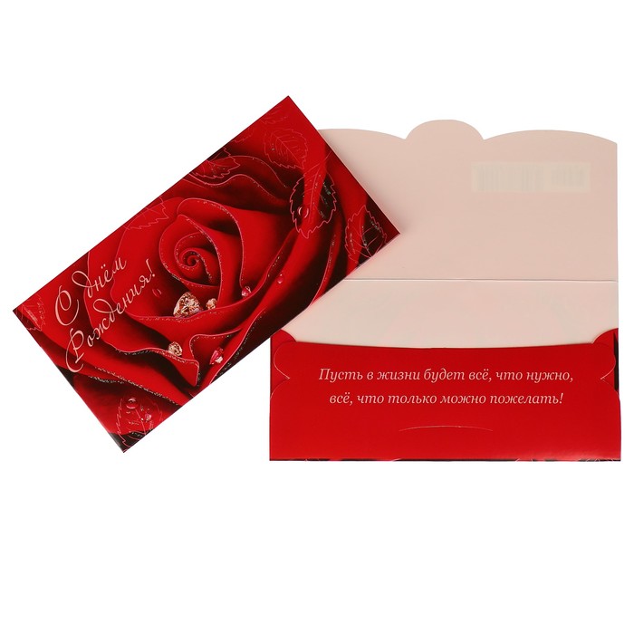 Конверт для денег "С Днем Рождения!" красная роза