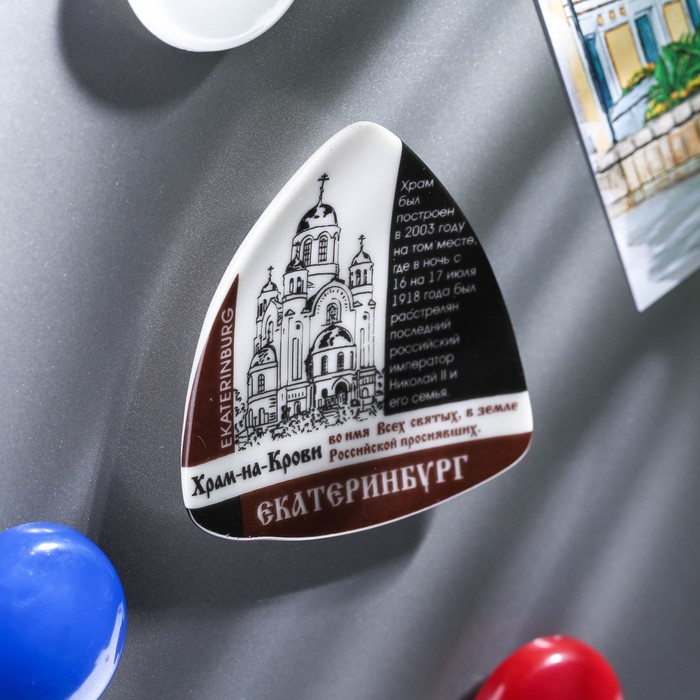 Магнит-треугольник «Екатеринбург. Храм-на-Крови» (деколь)