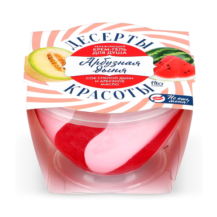 Крем-гель для душа "Десерты красоты" увлажняющий «Арбузная дыня», 220 мл