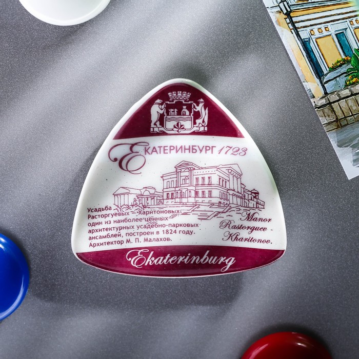 Магнит-треугольник «Екатеринбург. Усадьба Расторгуевых» (деколь)