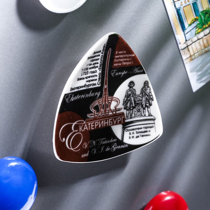 Магнит-треугольник «Екатеринбург. Европа-Азия и Основа0тели города» (деколь)