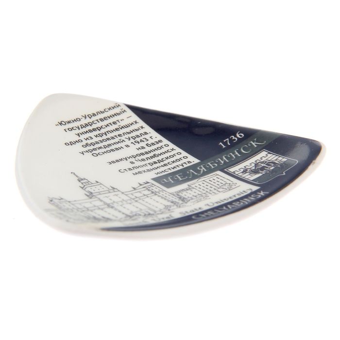 Магнит треугольный "Челябинск. Университет", керамика, деколь