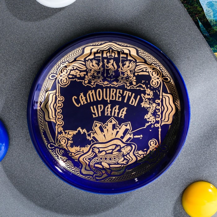 Магнит-тарелка "Самоцветы Урала", золото