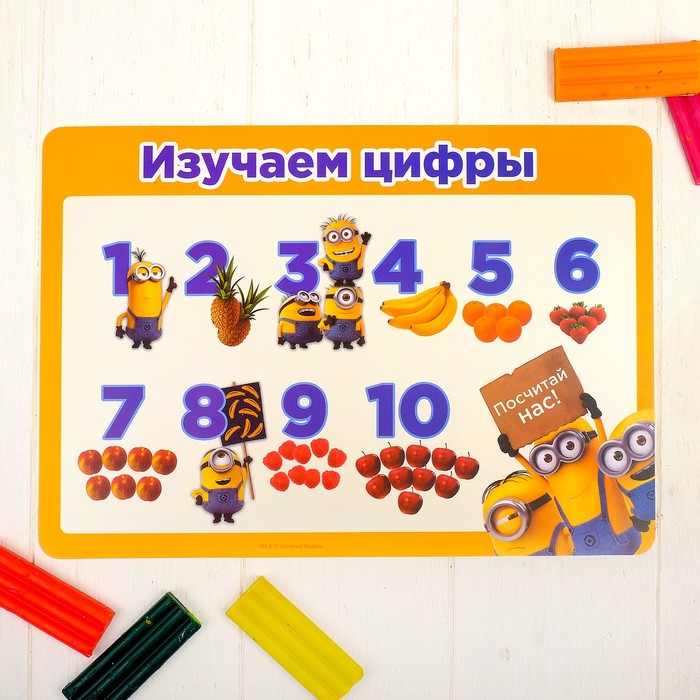 Коврик для лепки "Изучаем цифры" Гадкий Я, формат A4