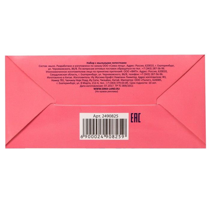 Мыльные лепестки "Весенняя посылка в день 8 марта", 6 шт.