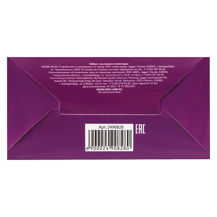 Мыльные лепестки "Самой прекрасной на свете", 6 шт.