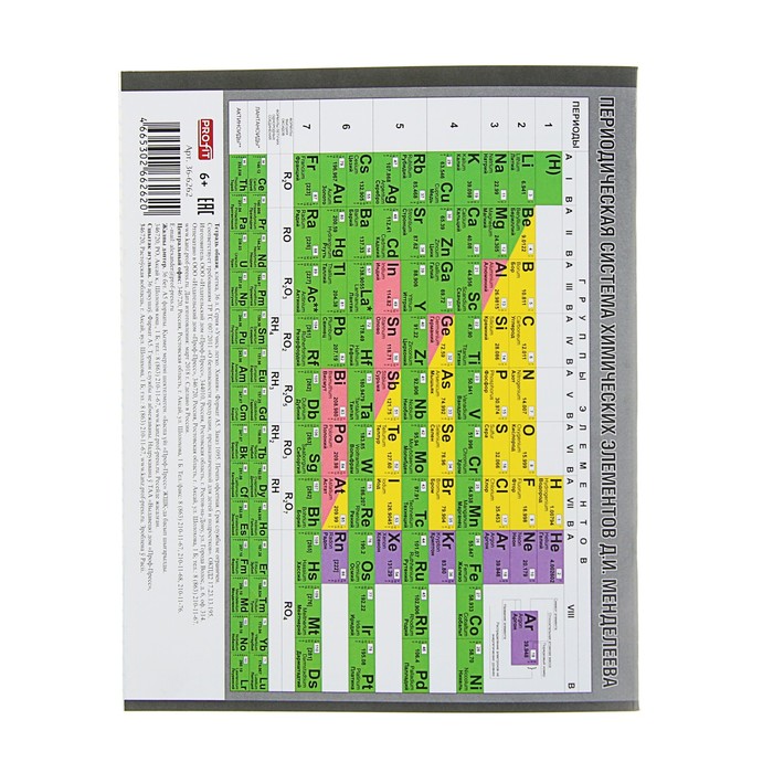 Тетрадь предметная "Учись легко. Химия"36 листов клетка, обложка мелованный картон