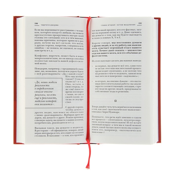 Курпатов А.В. Чертоги разума