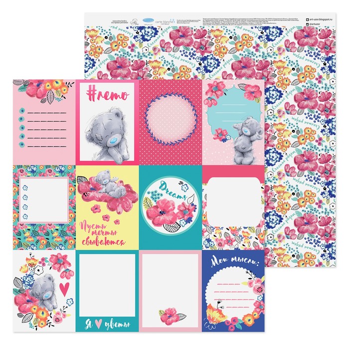 Бумага для скрапбукинга Me to you Цветы "Мечтай", 30.5х30.5 см 180 гр/м