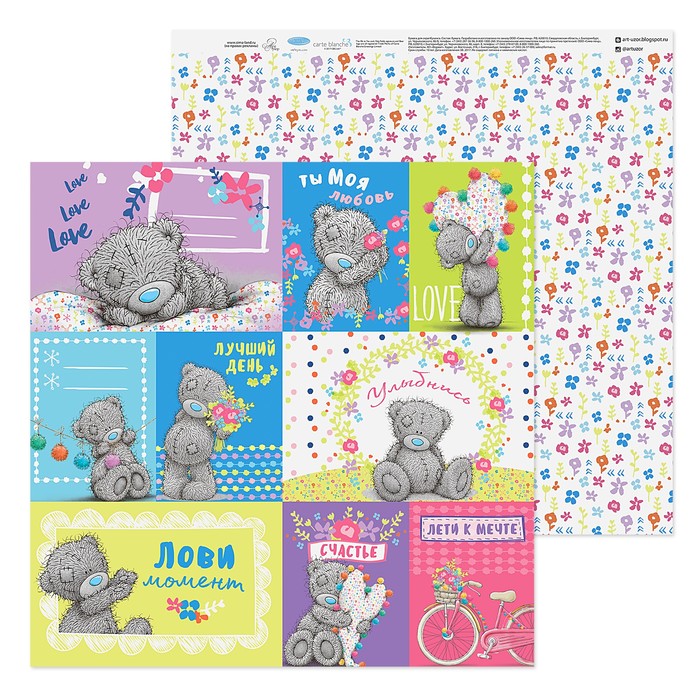 Бумага для скрапбукинга Me to you Любовь "Лучший день", 30.5х30.5 см 180 гр/м