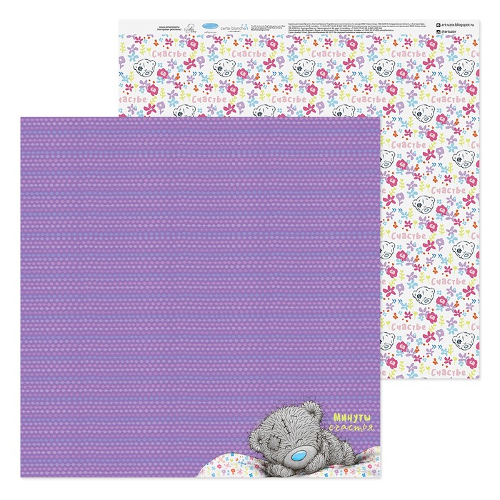 Бумага для скрапбукинга Me to you Любовь "Минуты счастья", 30.5х30.5 см 180 гр/м