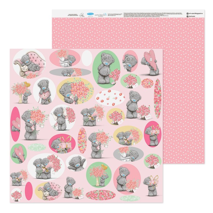 Бумага для скрапбукинга Me to you День "Счастье в мелочах", 30.5х30.5 см 180 гр/м