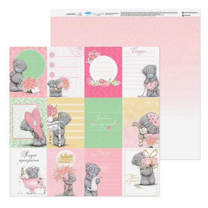 Бумага для скрапбукинга Me to you День "Ярких моментов", 30.5х30.5 см 180 гр/м