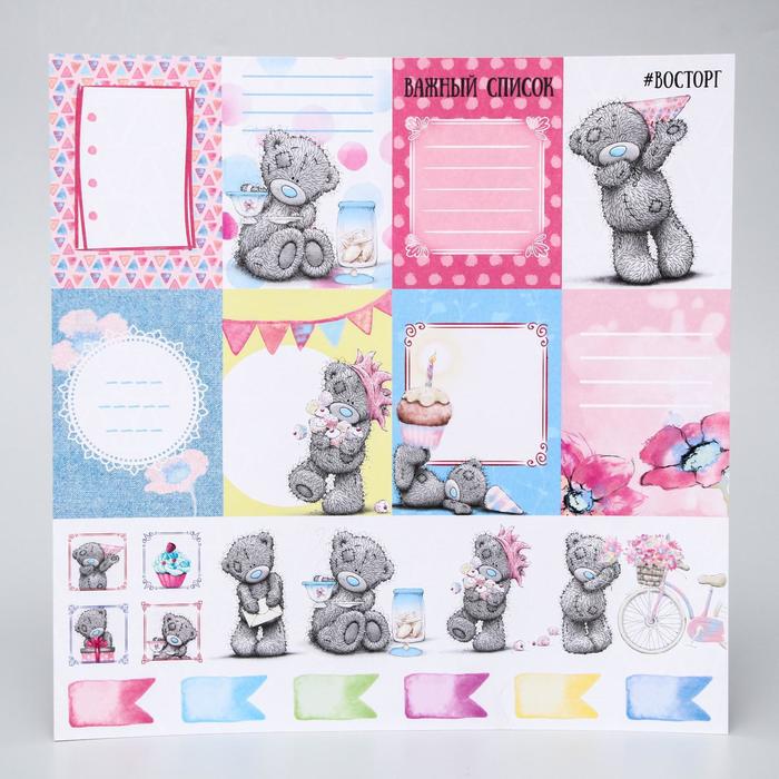 Бумага для скрапбукинга Me to you Цветы "Счастье это просто", 30.5х30.5 см 180 гр/м