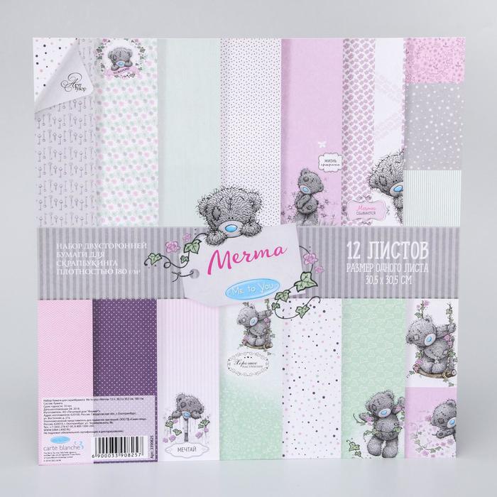 Набор бумаги для скрапбукинга  Me to you "Мечта" 12 лис 30.5 x 30.5 см, 180 г/м