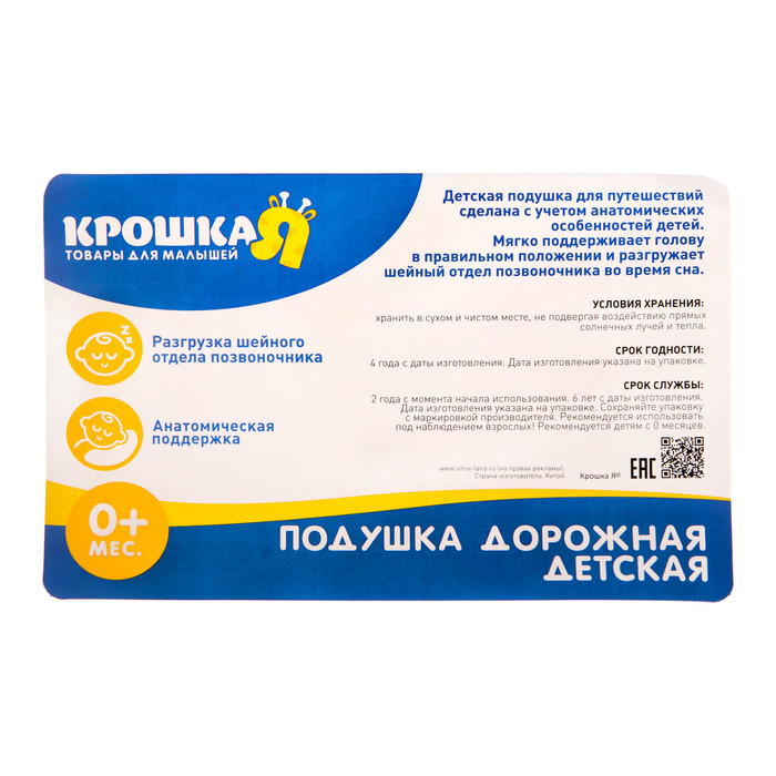 Подушка дорожная детская для шеи, цвет коричневый