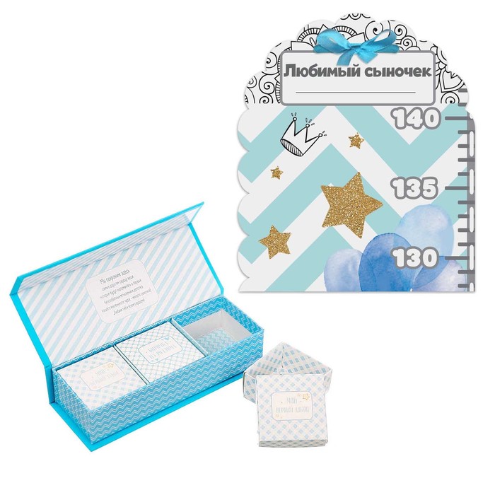 Подарочный набор "Как растет наше чудо": набор памятных коробочек, ростомер для мальчика МИКС