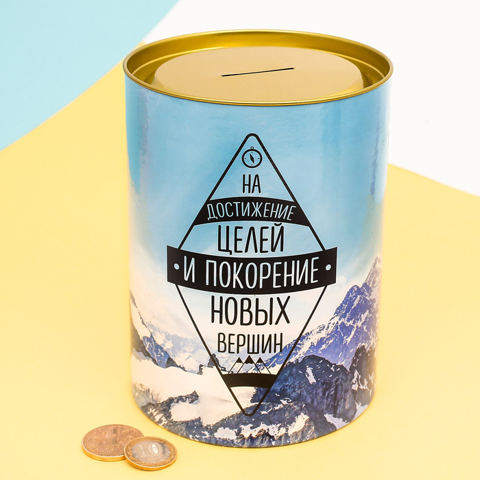 Копилка XXL "На достижение целей", 15 х 20 см