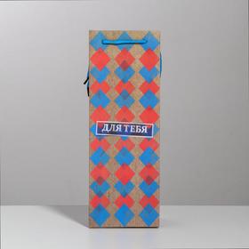 

Пакет крафтовый под бутылку «Для тебя», 12 × 36 × 10 см