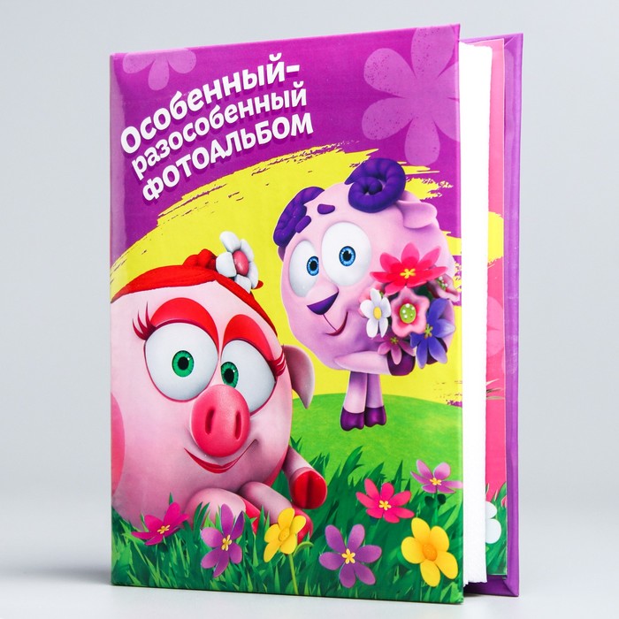 Фотоальбом на 100 фото СМЕШАРКИ "Особенный-разособенный альбом"