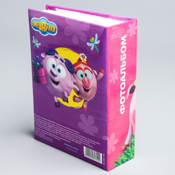 Фотоальбом на 100 фото СМЕШАРКИ "Особенный-разособенный альбом"