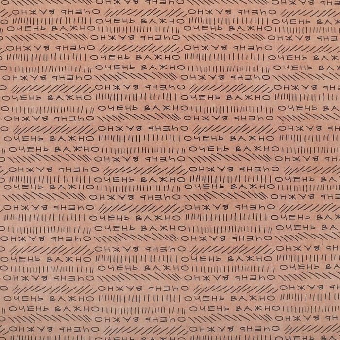 Складная коробка «Очень важное», 32 х 23 х 6,5 см