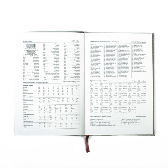 Ежедневник недат А5 140л кл,карта на форзаце,ляссе,обл пвх МИКС Соты