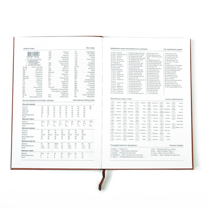 Ежедневник недат А5 140л кл,карта на форзаце,ляссе,обл пвх МИКС Стиль