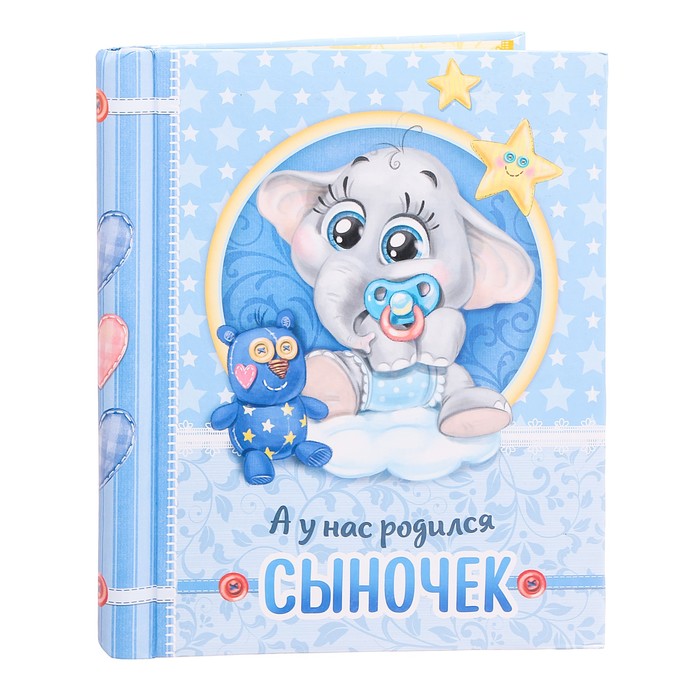 Родился сыночек картинки