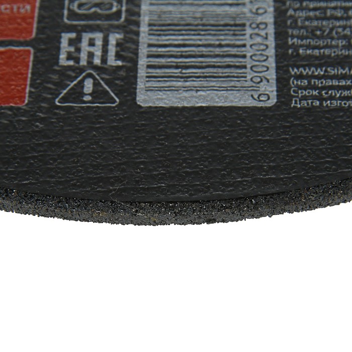 Диск отрезной по металлу TUNDRA, армированный 200 х 3,0 х 22,2 мм