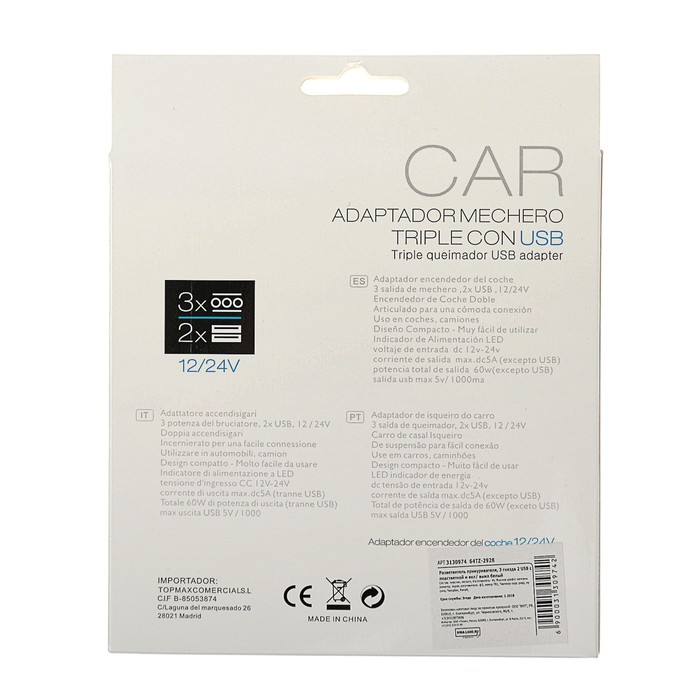 Разветвитель прикуривателя, 3 гнезда 2 USB с подстветкой и вкл/ выкл белый