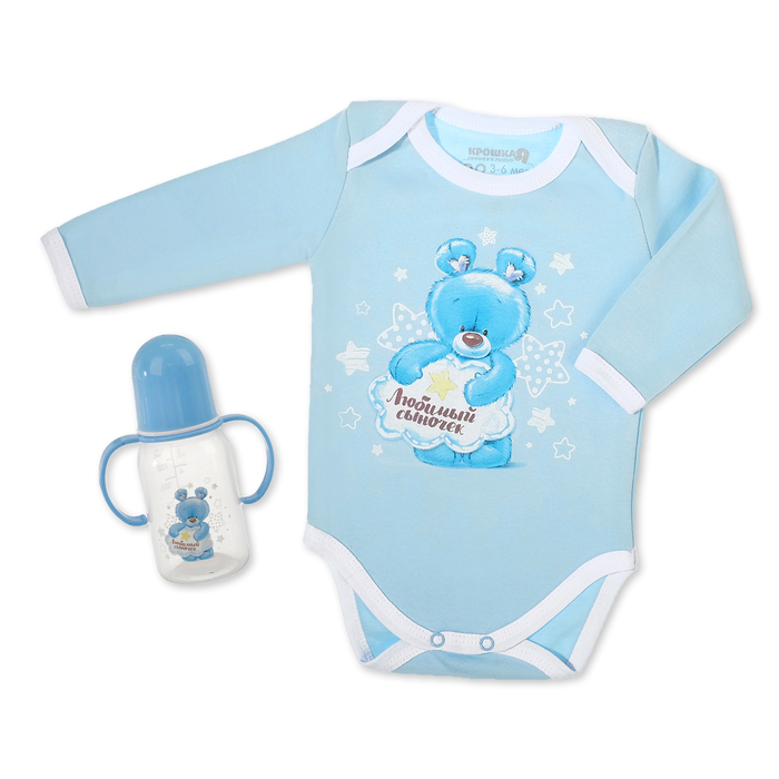 Набор подарочный "Мишка" бутылочка 125 мл + боди 9-12 мес.