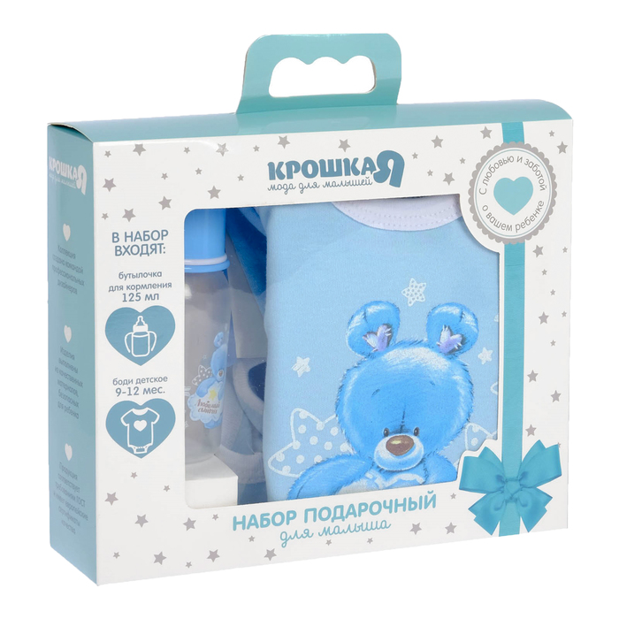 Набор подарочный "Мишка" бутылочка 125 мл + боди 9-12 мес.