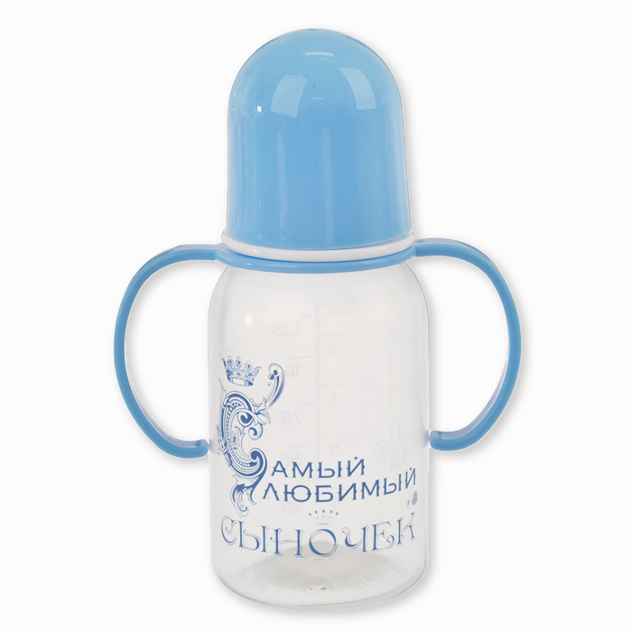 Набор подарочный "Сыночек" бутылочка 125 мл + боди 9-12 мес.